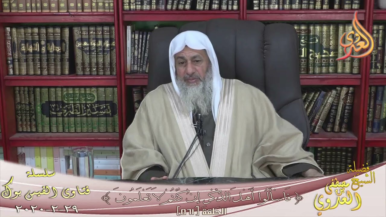 حكم الطعام المصنوع من عجينة او خميرة فيها خمر ؟ للشيخ مصطفي العدوي