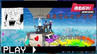 ［Forthtie実況］Forthtie初心者２人でゲッタウェイプレイ＃1
