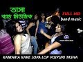 Best Vasan Tasa Band Music Kamariya Kare Lapa Lap Lollipop Lagelu Wedding Tasha Vasan Tasha