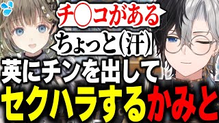 【俺もNG】緩みきった空気の中、ふいにチ〇コが出てしまい英リサから共演NGを出されてしまうかみとｗｗ【APEX/切り抜き】【デューク/英リサ】#かみとめクリップ