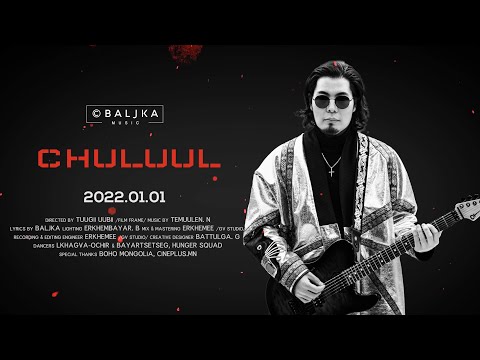 Baljka-Chuluul /Teaser/