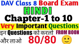 DAV Class 8 Hindi Chapter 1 to 10 Important questions 🔥🔥|@CollectionOfStudy|