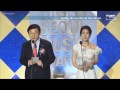 Seoul Music Awards 2017