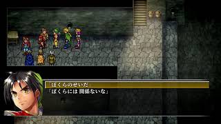 【幻想水滸伝Ⅰ HDリマスター】TRPGプレイヤーがセリフを読み上げながらプレイする #1