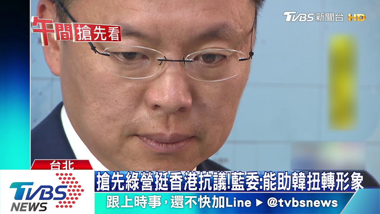 搶先綠營挺香港抗議!藍委:能助韓扭轉形象