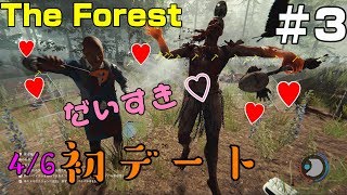 ＃３【The Forest】再建築、アイツにリベンジ【女性２人実況】