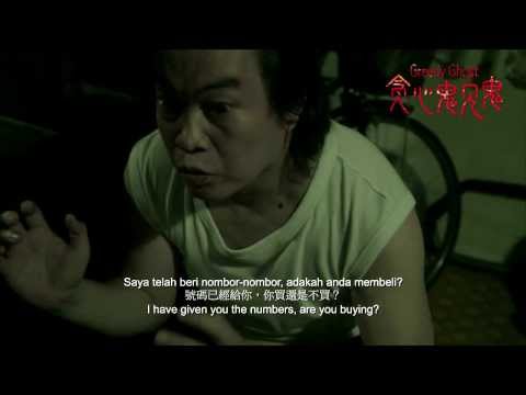 贪心鬼见鬼 预告 Greedy Ghost Movie Trailer 2012