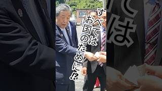森山裕幹事長は鯵がお好き#自民党#幹事長#選挙戦略