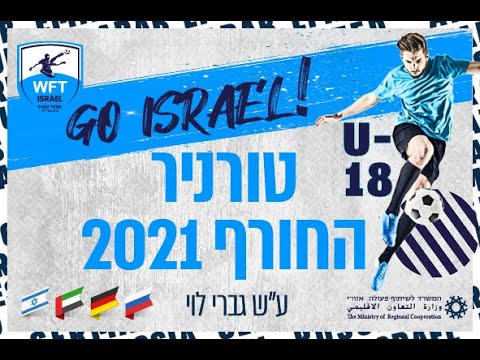 Czech Republic (U18) - Germany (U18)