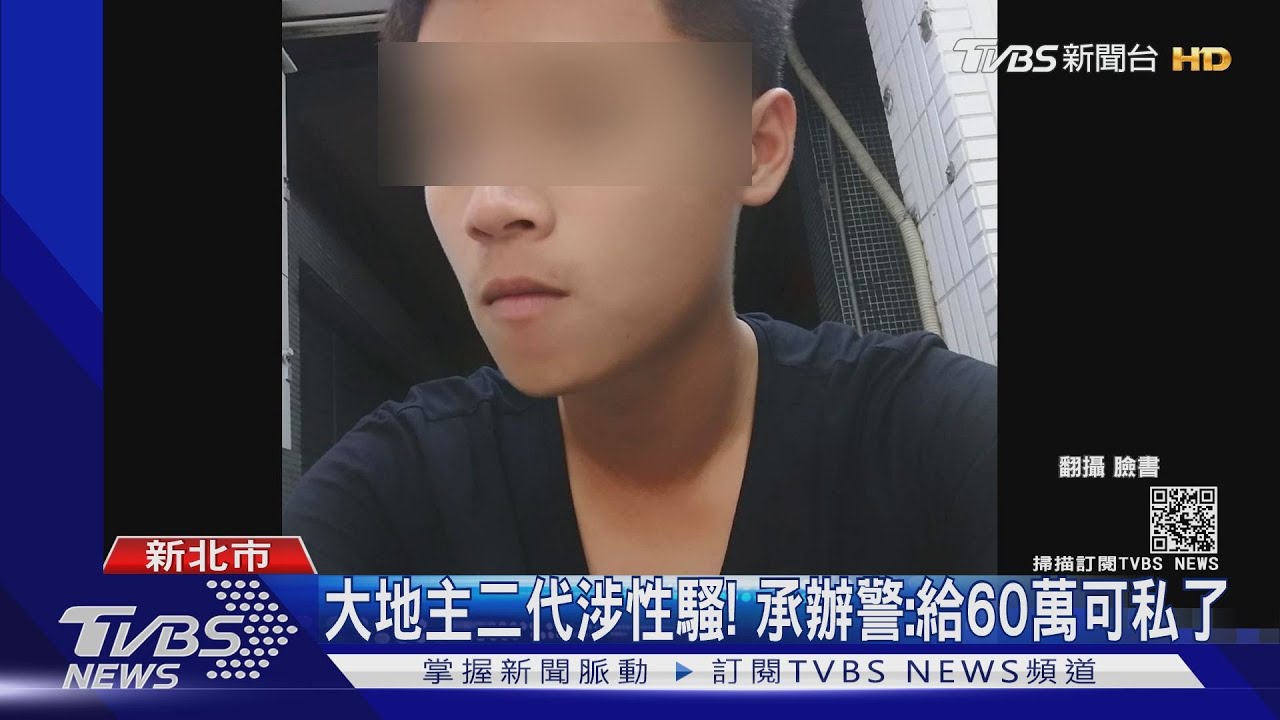 誇張!貪警勒索嫌犯 竟討「吃案費」60萬
