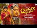 Voni Udalena Bara Arito Jhakarichi Ye 4K Video Song Banjara Love Failure Song Balakrishna Sn225