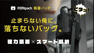 [問題] 磁吸式健身水壺包實用/好用嗎？