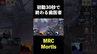 【第五人格】ファーチェ30秒で終わる歯医者【IdentityⅤ】#shorts