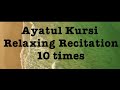 Ayatul Kursi 10 Times Beautiful Recitation Omar Hisham English Translation And Transliteration