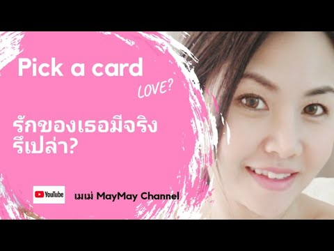 คลิกเพื่อดูคลิปวิดีโอ