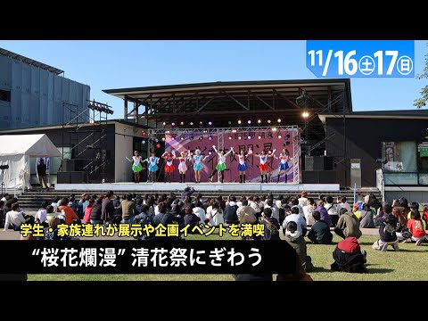 90秒で早わかり宮崎大学TOPICS　2019年11月