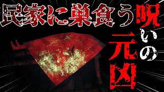 ケツ毛が長すぎる怨霊が怖すぎるｗｗｗ＃2