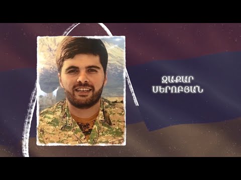Ձեզ բացակա չենք դնի․ Զաքար Սերոբյան