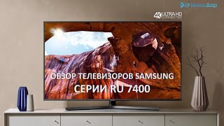 Samsung UE55RU7402 - відео 2