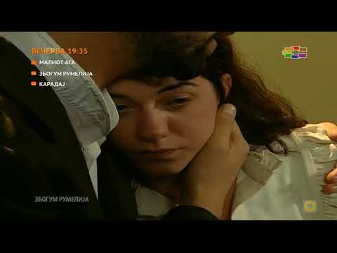 Збогум Румелија 73 епизода 