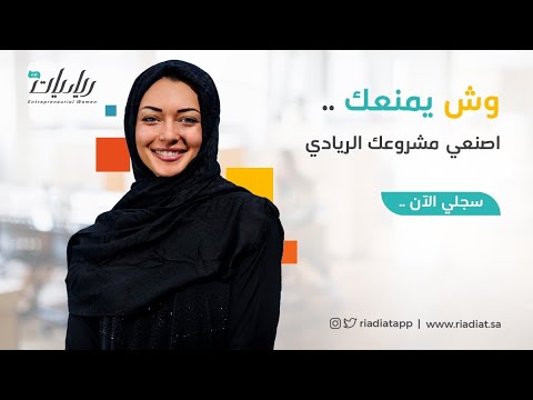 رياديات
