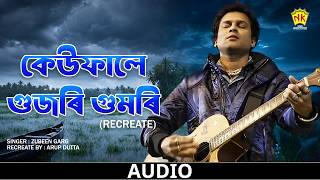 Download lagu Keuphale Gujori Gumori - Recreate Version | Zubeen Garg | Assamese Song | NK Production mp3 Download lagu Keuphale Gujori Gumori - Recreate Version | Zubeen Garg | Assamese Song | NK Production mp3