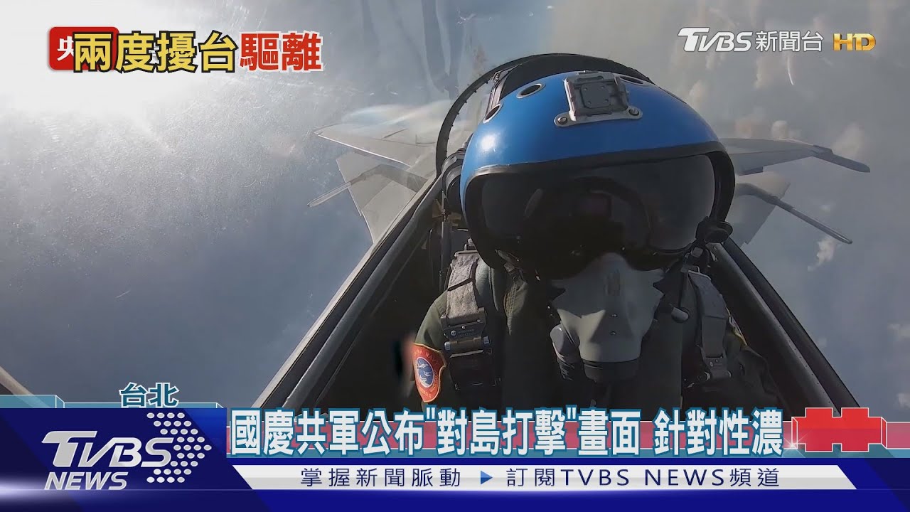 國慶當天又來！　一早7點19分共機再擾我空域