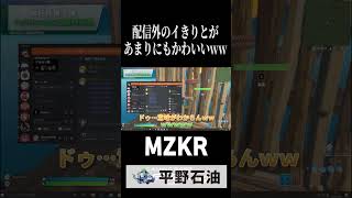 いきりととの最後の会話...【フォートナイト/Fortnite】