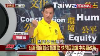 Re: [新聞] 台灣國成立「拒投藍白大旗隊」 籲公投決