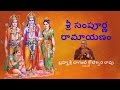 Sri Sampoorna Ramayanam Day 08 Chaganti Pravachanalu