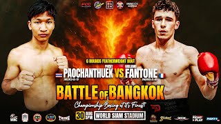 Phisit Paochanthuek 🇹🇭 VS Guiliano Fantone 🇫🇷 | August 30, 2025
