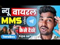 Viral Video Kaise Dekhte Hai A Big Trap