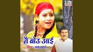 Download lagu Nai Bou Aai mp3