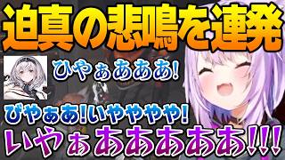 敵に狙われすぎて迫真の悲鳴を連発するおかゆん【猫又おかゆ ホロライブ】