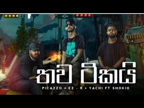 Thawa Tikai  තව ටිකයි    Smokio New Rap 2022 New Sinhala Rap 2022