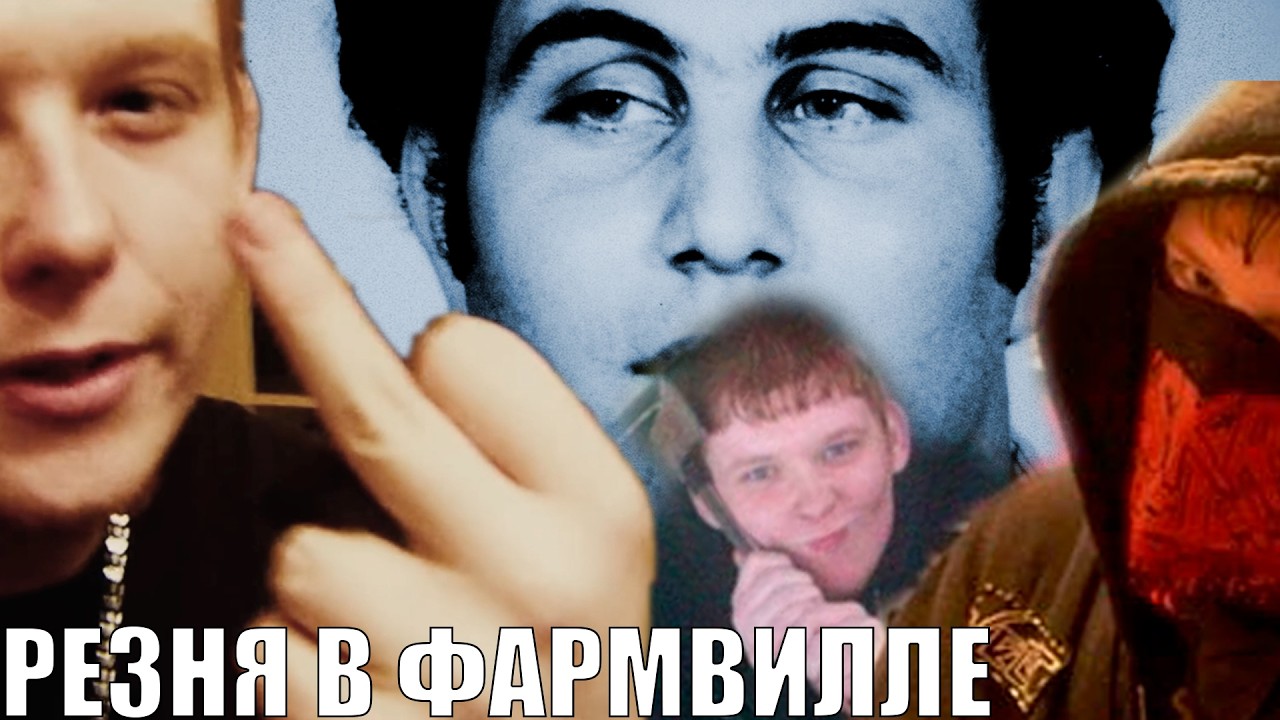 УБИЙСТВА В СТИЛЕ ХОРРОРКОР