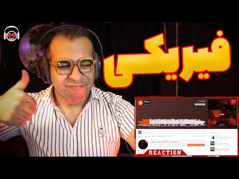 Maslak Freak Reaction | ری اکشن آهنگ فیریک از مسلک