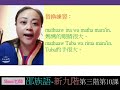 共學教材影片 第三階第10課