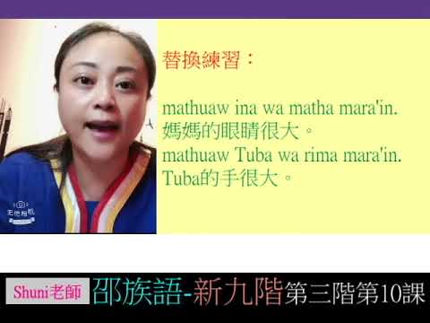 共學教材影片 第三階第10課