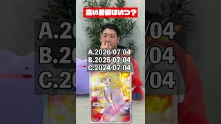 エクストラバトルの日リーリエの高い時期はいつ？  #ポケカ #DMMマイカ