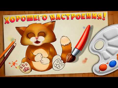 Позитив для тебя!