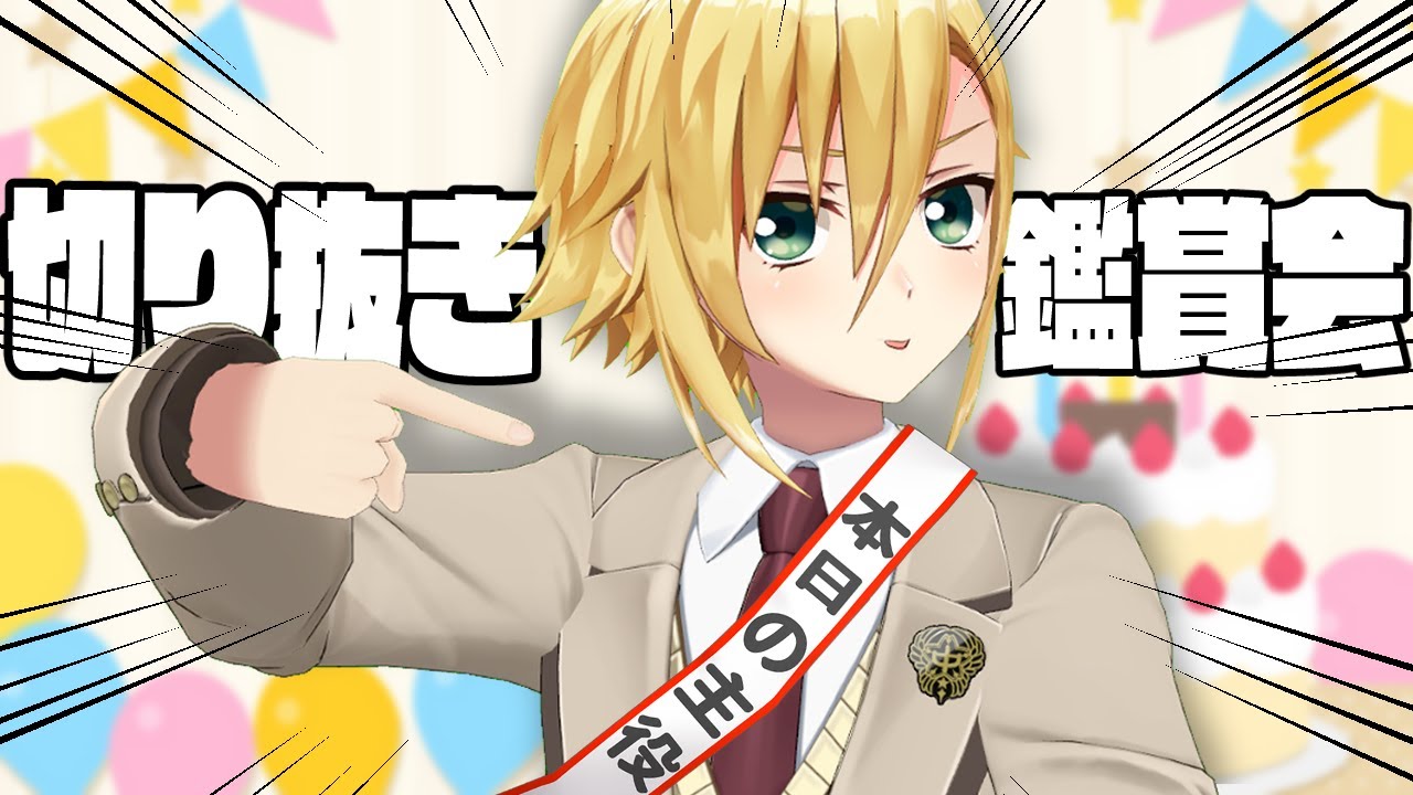 YouTubeサムネイル