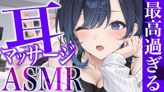 【3DIO/ASMR】女性低音♡耳撫で揉みほぐしASMR【ear cleaning/Vtuber/힐링/掏耳朵/阿久めぐる】
