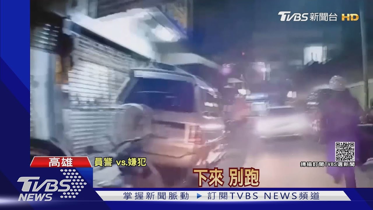 拒檢撞警逃警開2槍 投靠友人害通緝犯女友被捕