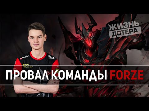 Полный провал команды ForZe — Новости киберспорта #2