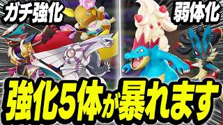 【最新アプデ!!】バランス調整「エオスサマーラッシュ」で環境崩壊のお知らせ【ポケモンユナイト 】