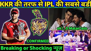 IPL 2021: Big Breaking & Shocking news by KKR owner & CEO venky Mysore । KKR target this Player