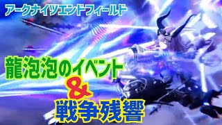 【女性実況…アークナイツエンドフィールド】イベント工業やるー‼️【アクション苦手な管理人】