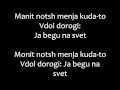 Tracktor Bowlng - Krysa Romanized lyrics/ Крыса текст 