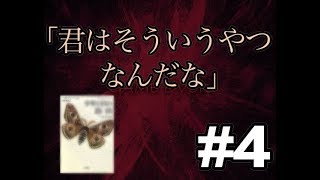 【死んだら即終了】懐かしの魔女の家を実況プレイ #4